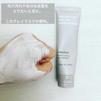 ヴォルカニック カーミング ポア クレイマスク/innisfree/洗い流すパック・マスクを使ったクチコミ(1枚目)