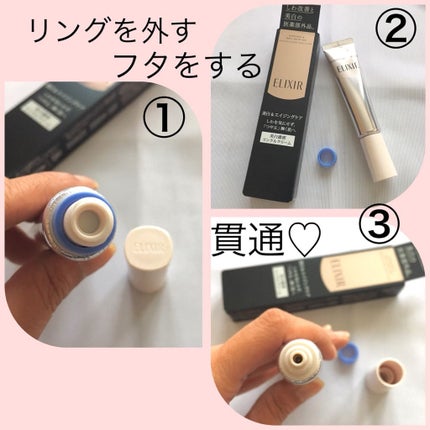 エリクシール ホワイト エンリッチド リンクルホワイトクリーム/エリクシール/アイケア・アイクリームを使ったクチコミ(4枚目)