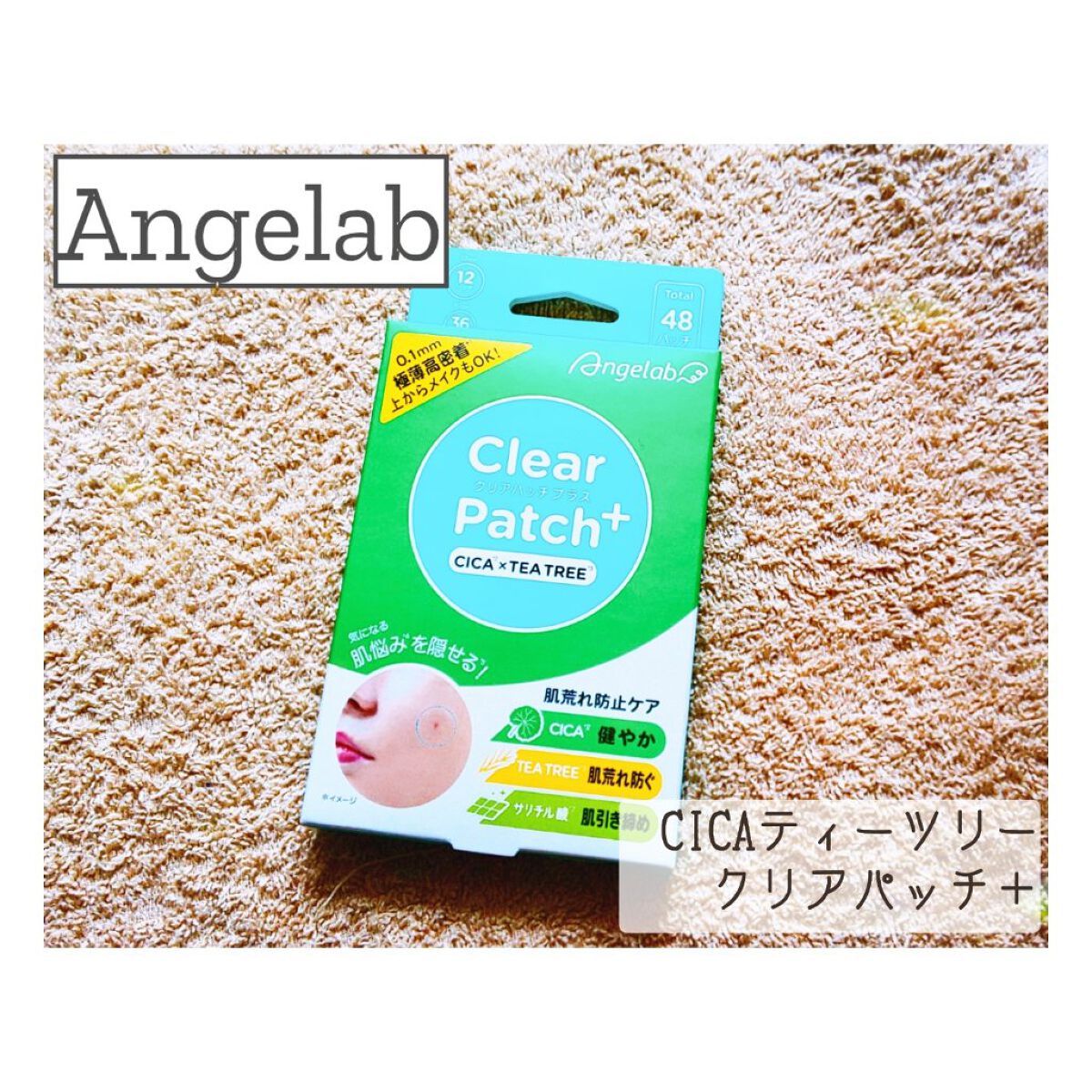 クリアパッチ/エンジェルラボ/にきびパッチを使ったクチコミ（1枚目）