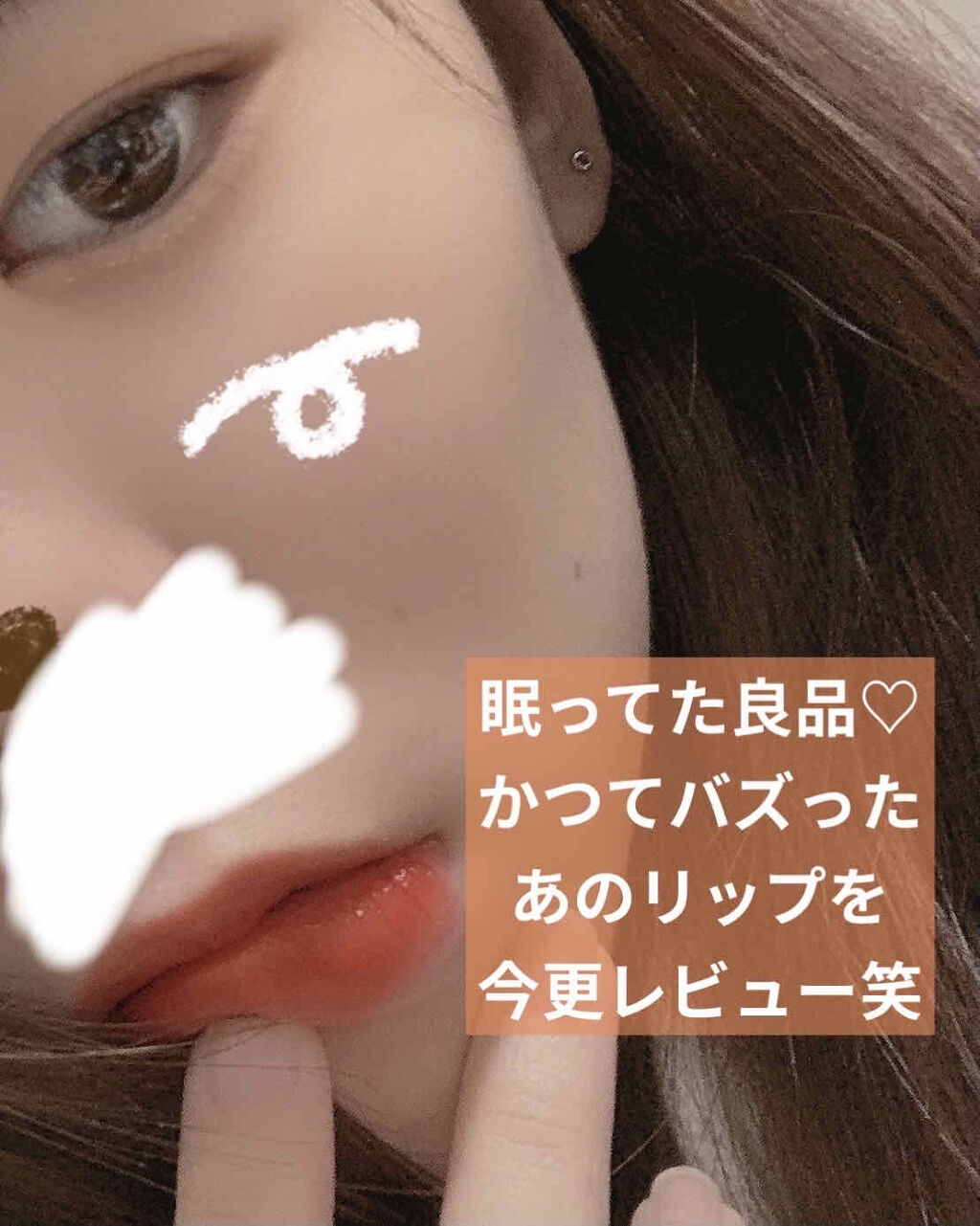 アピュー ウォーターライト ティント/A’pieu/リップティントを使ったクチコミ（1枚目）