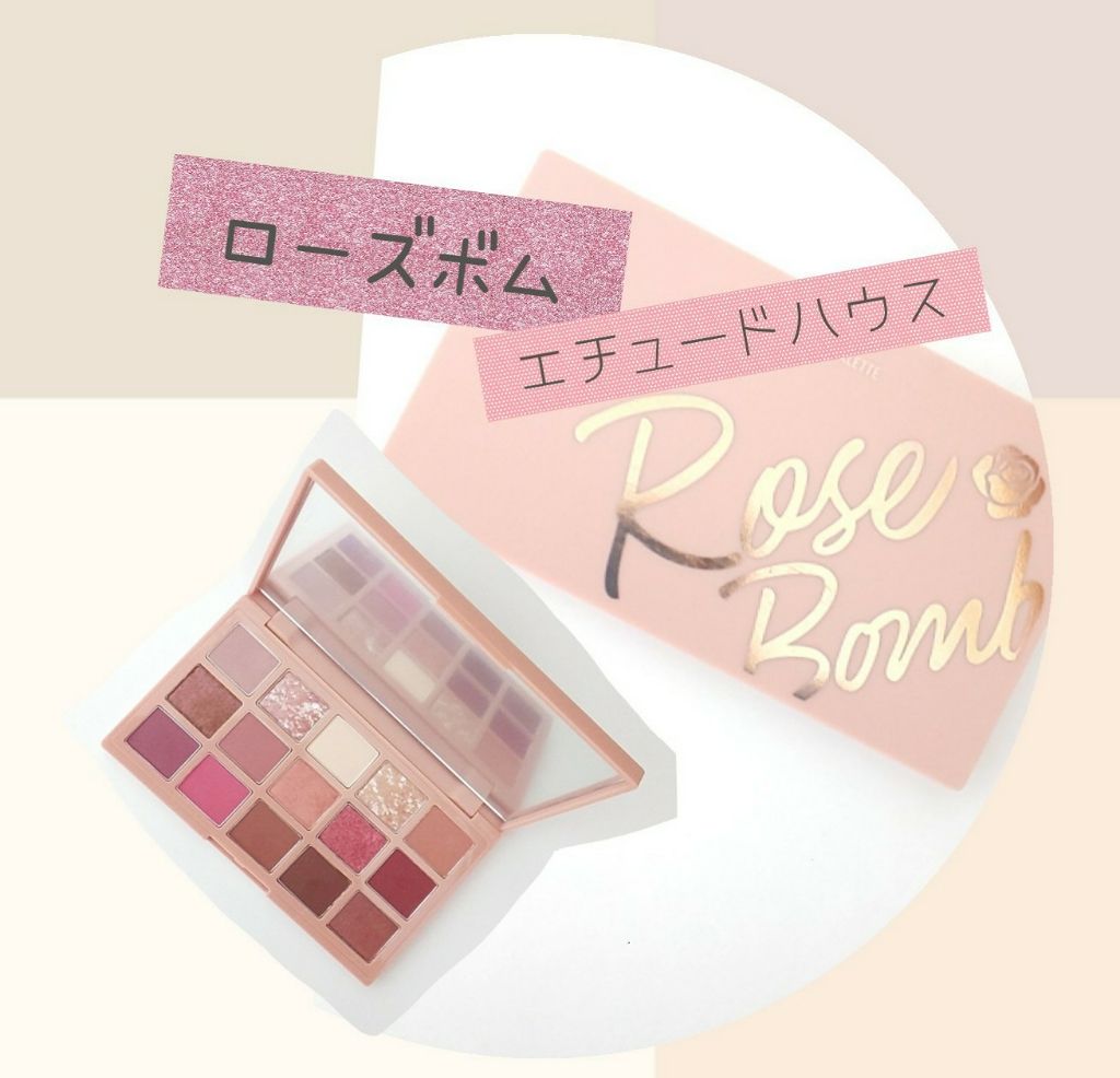 プレイカラーアイパレット ローズボム/ETUDE/アイシャドウパレットを使ったクチコミ(1枚目)