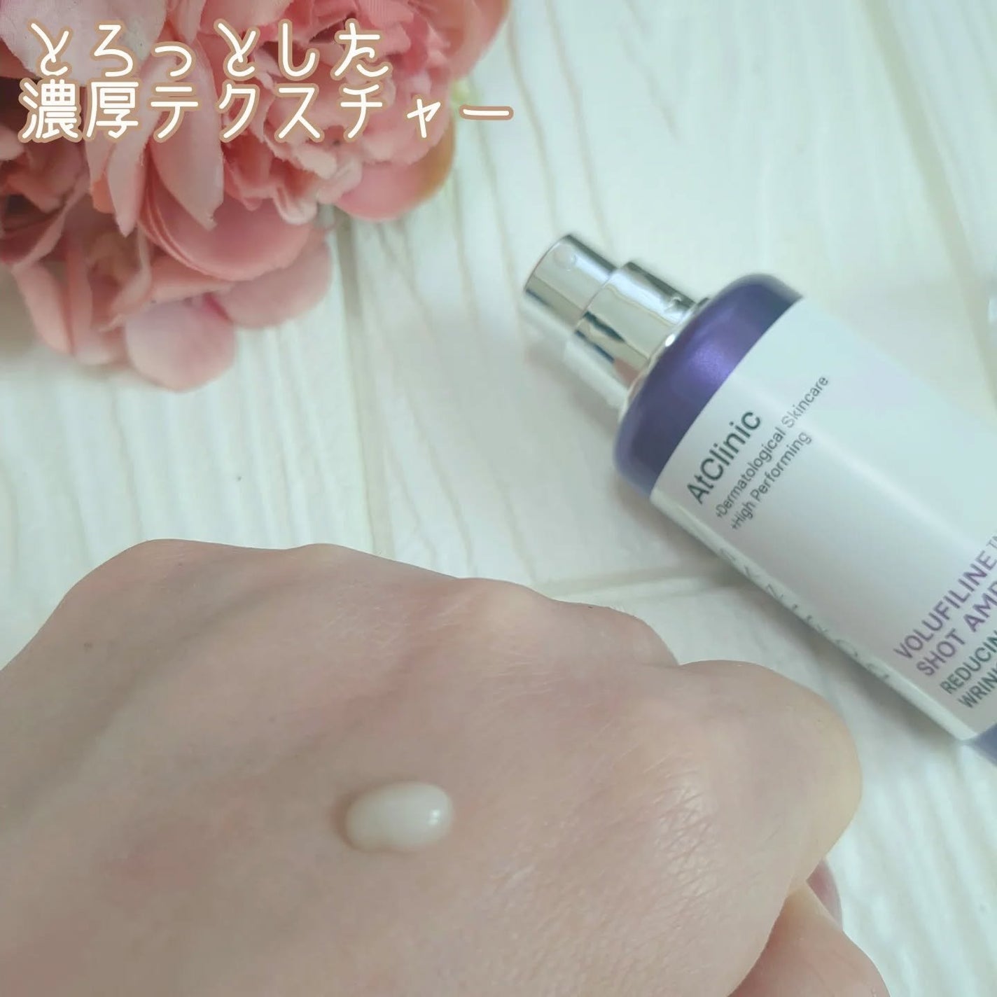 アットクリニック ボルフィリン リンクルショット アンプル/DOMINAS/美容液を使ったクチコミ(4枚目)