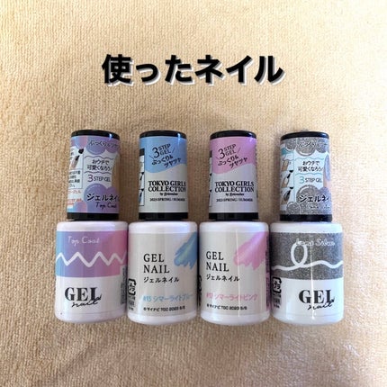 BRG ジェルネイル/DAISO/ジェルネイルを使ったクチコミ(2枚目)