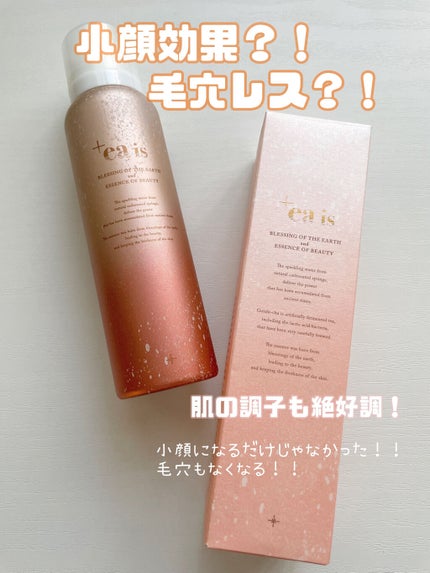 プラスエアイズ/+ea is/美容液を使ったクチコミ(1枚目)