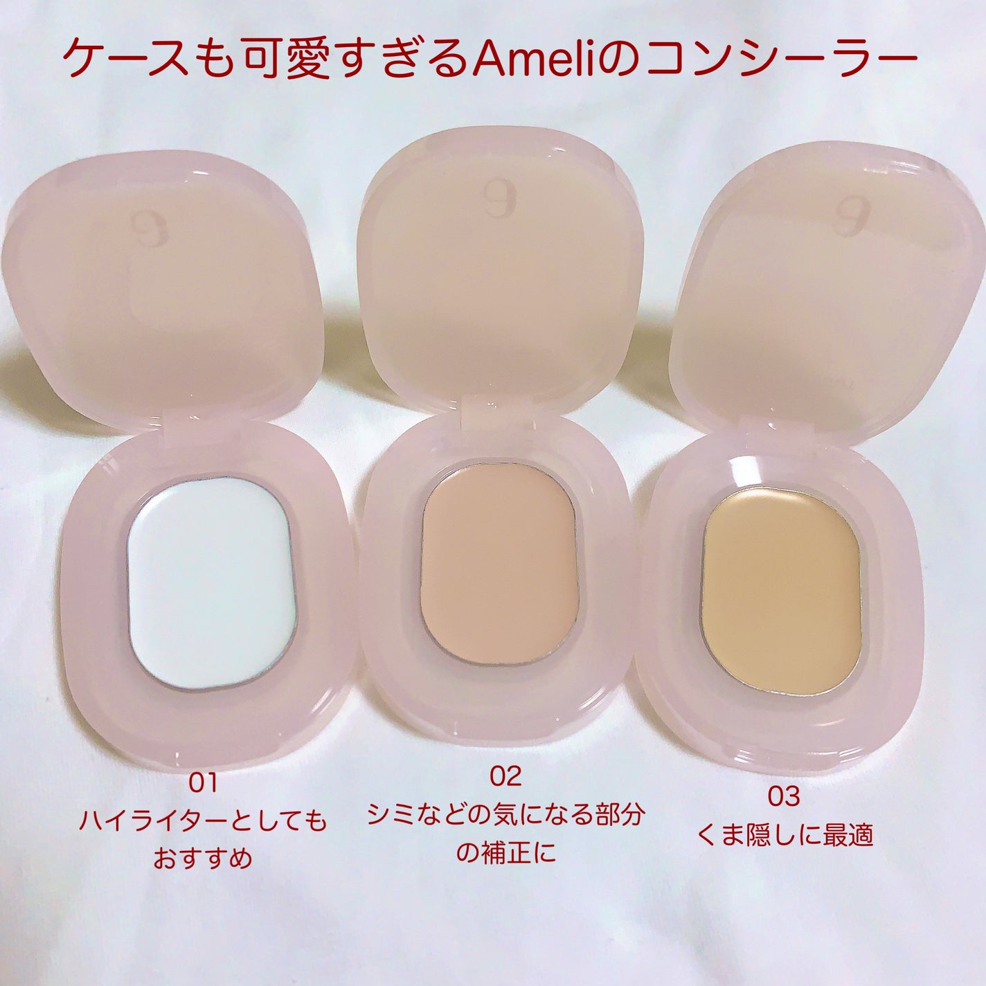 プレフィットイン&アウトコンシーラー/Ameli/クリームコンシーラーを使ったクチコミ(2枚目)