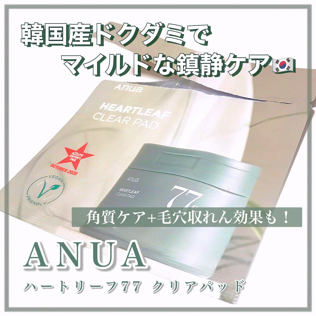 ドクダミ77%クリアパッド/Anua/トナーパッドを使ったクチコミ(1枚目)