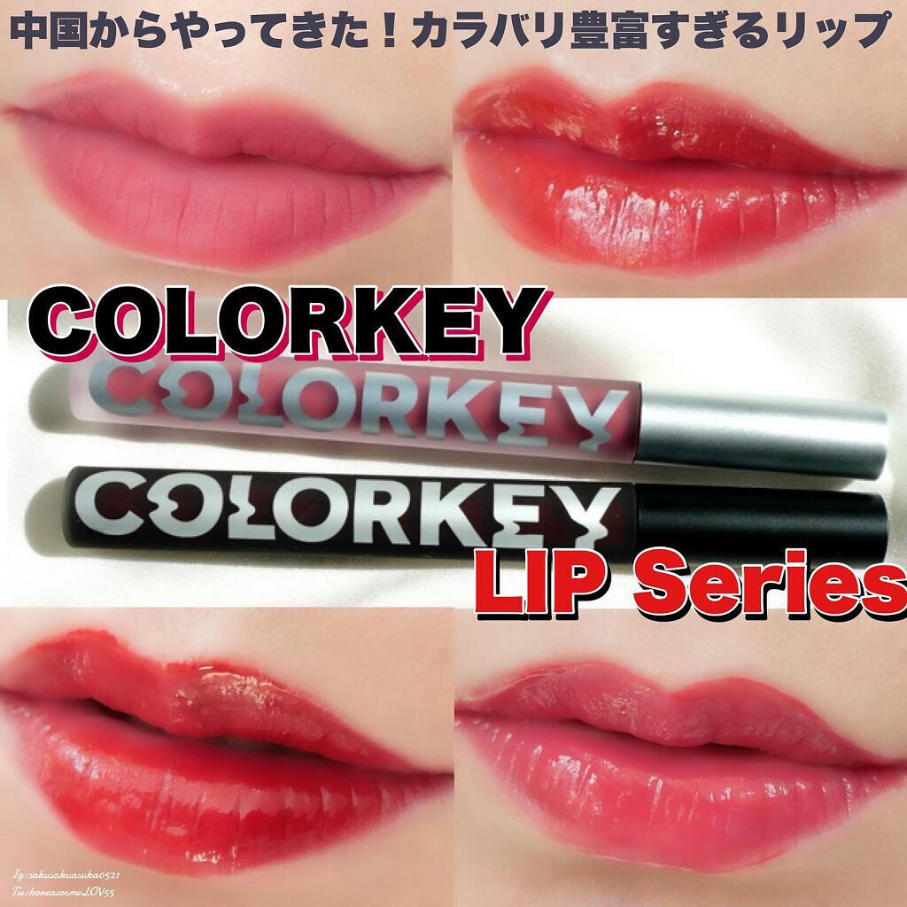 シャインミラーティント/COLORKEY/リップティントを使ったクチコミ（1枚目）