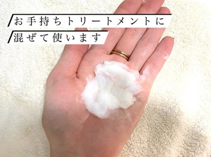 髪のNMF原料混合液/手作り化粧品工房 BS-COSME/アウトバストリートメントを使ったクチコミ(2枚目)