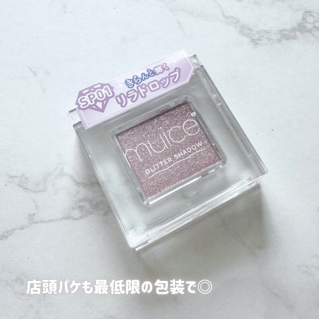 うるみオンアイズ/muice/単色アイシャドウを使ったクチコミ(5枚目)