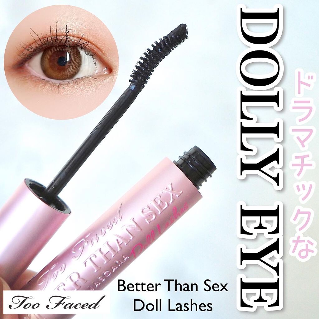 ベター ザン セックス マスカラ ドール ラッシュ/Too Faced/マスカラを使ったクチコミ（1枚目）
