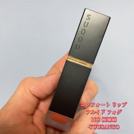 フロウレス リップ グロス/SUQQU/リップグロスを使ったクチコミ(2枚目)