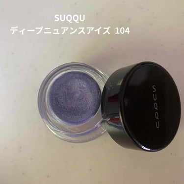 SUQQU ディープニュアンスアイズ  
104  透葵   -SUKASHIAOI-

もう生産終了ですが、友人から
「1回使っただけだけどいる？」と言われたので
「いるに決まってるでしょうが！！」と