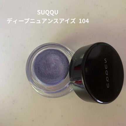 試してみた】SUQQU ディープ ニュアンス アイズの人気色 試してみた】SUQQU ディープ ニュアンス アイズの人気色