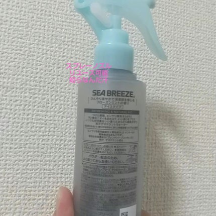 シーブリーズ デオ&ウォーター IC フローズンミント/シーブリーズ/デオドラント・制汗剤を使ったクチコミ(2枚目)