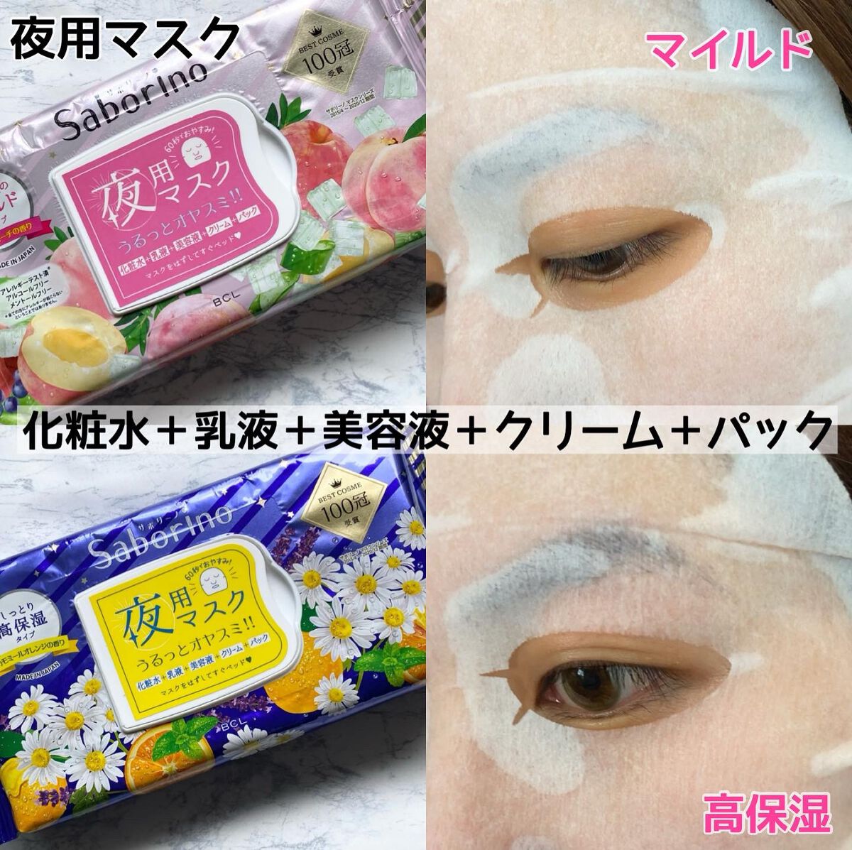 目ざまシート ひきしめタイプ/サボリーノ/シートマスク・パックを使ったクチコミ(4枚目)