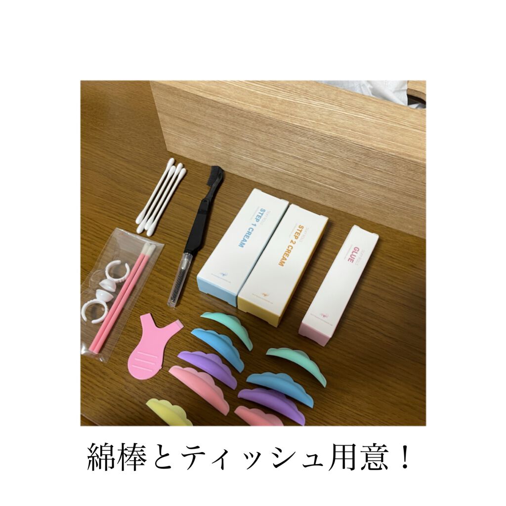 EYE2IN 低刺激 セルフプロ用 まつげパーマ 3種 セット/Qoo10/その他キットセットを使ったクチコミ(2枚目)