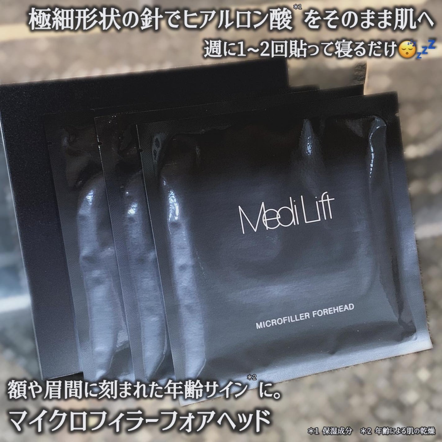 メディリフト マイクロフィラー フォアヘッド/YA-MAN TOKYO JAPAN/頭皮ケアを使ったクチコミ(1枚目)