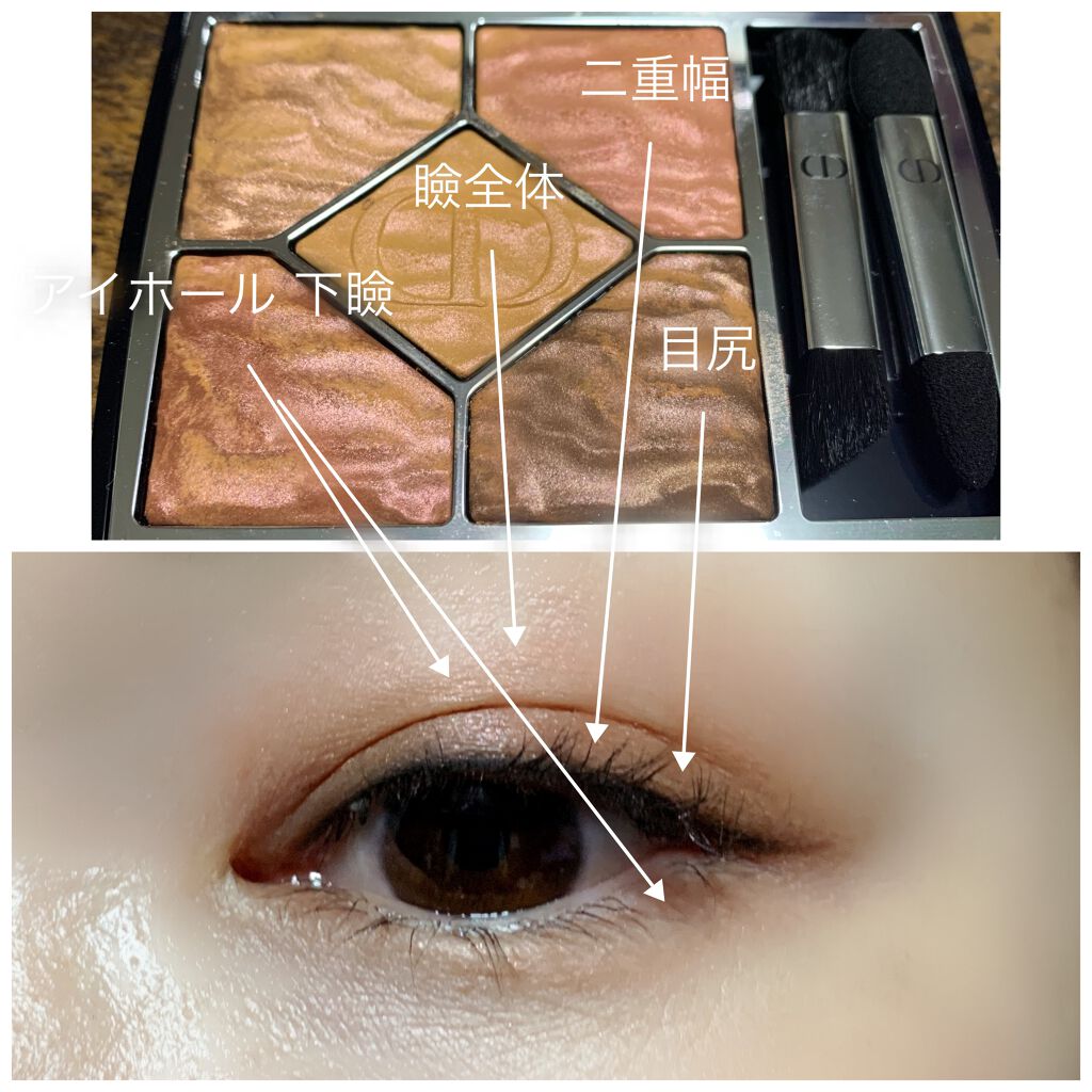 サンク クルール クチュール ＜サマー デューン＞/Dior/アイシャドウパレットを使ったクチコミ（3枚目）