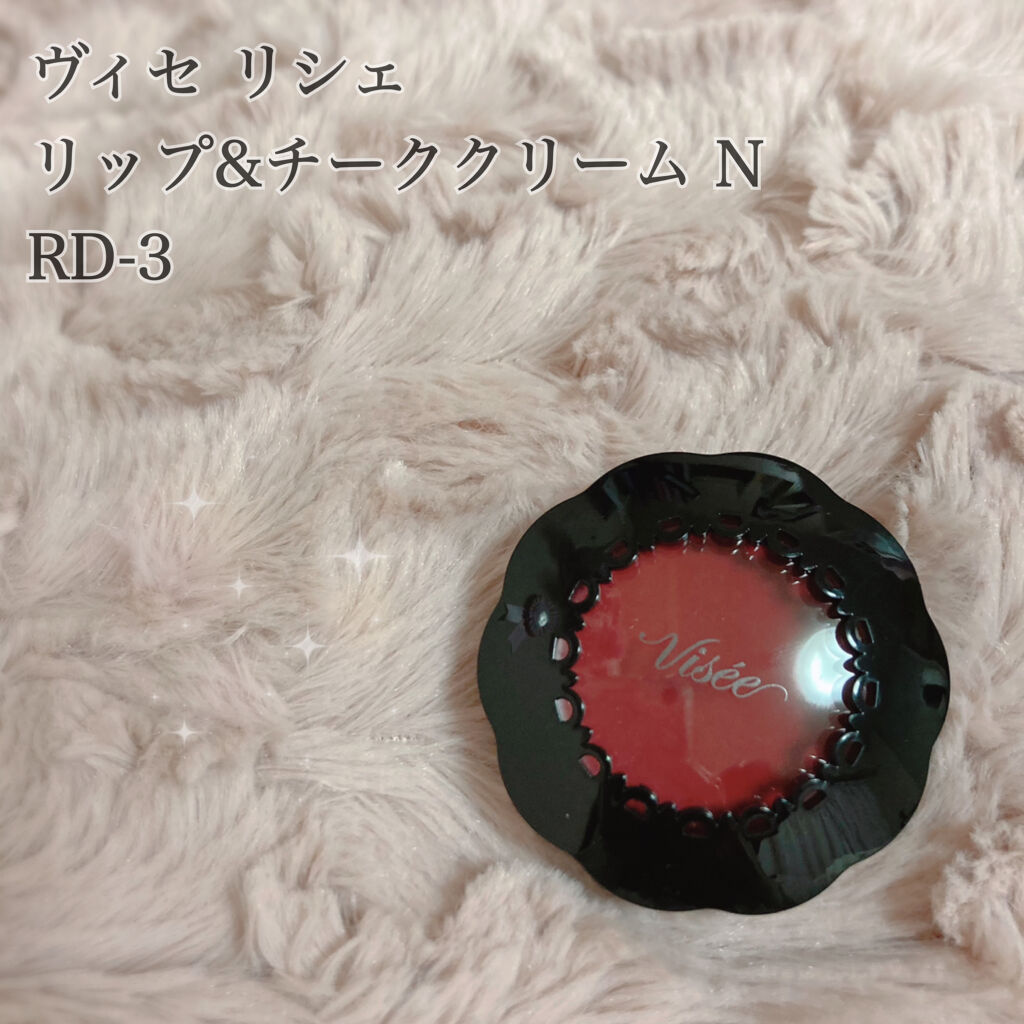 リシェ リップ＆チーククリーム Ｎ RD-3 ディープレッド/Visée/ジェル・クリームチークを使ったクチコミ（1枚目）