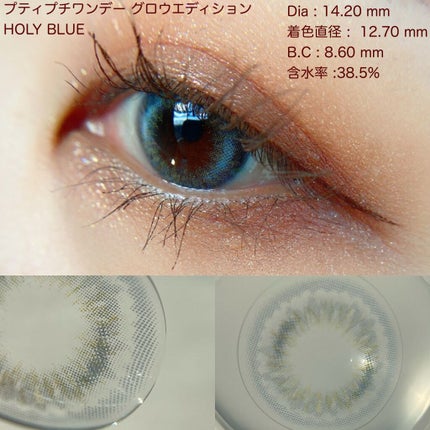 Petit Pechy Oneday GLOW EDITION HOLY BLUE/Torico Eye./カラーコンタクトレンズを使ったクチコミ(3枚目)