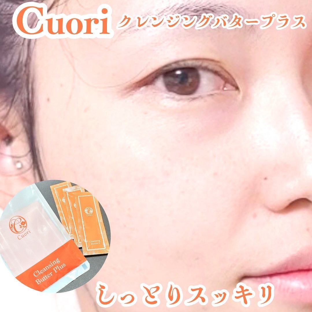 クレンジングバタープラス/クオリ/クレンジングクリームを使ったクチコミ(4枚目)