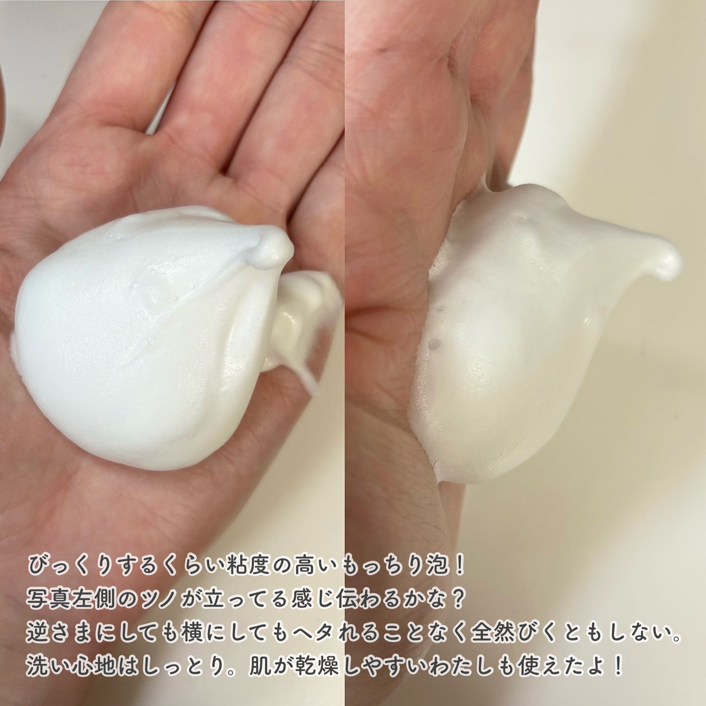 モッチスキン 吸着泡洗顔/MoccHi SKIN/泡洗顔を使ったクチコミ(3枚目)