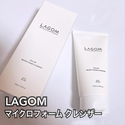 マイクロフォーム クレンザー(夜用洗顔)/LAGOM /クレンジングクリームを使ったクチコミ(1枚目)