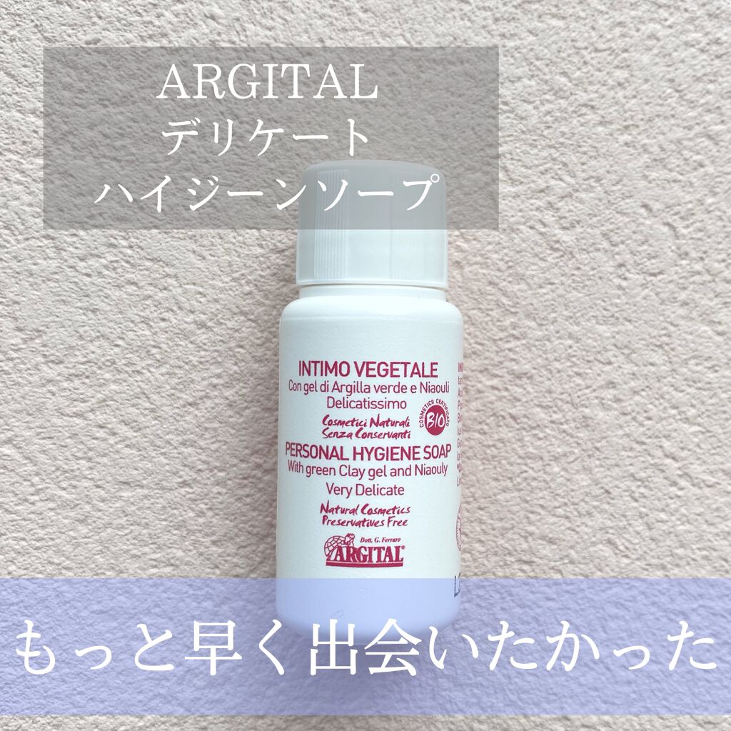 デリケートハイジーンソープ/ARGITAL/デリケートゾーンケアを使ったクチコミ(1枚目)