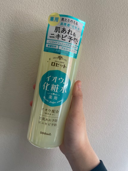 ロゼット スキンコンディショナーi/ロゼット/化粧水を使ったクチコミ(1枚目)