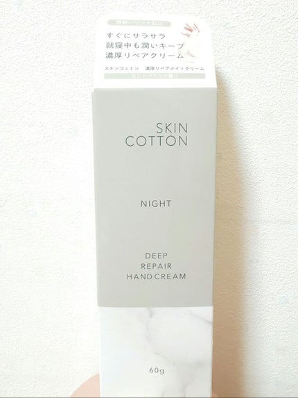 濃厚リペア ナイトクリーム/スキンコットン/フェイスクリームを使ったクチコミ(1枚目)