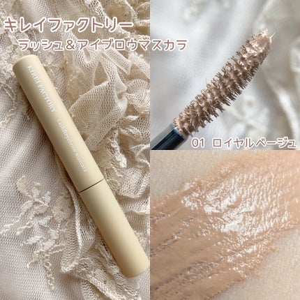 ラッシュ&アイブロウマスカラ/KIREI FACTORY/マスカラを使ったクチコミ(2枚目)