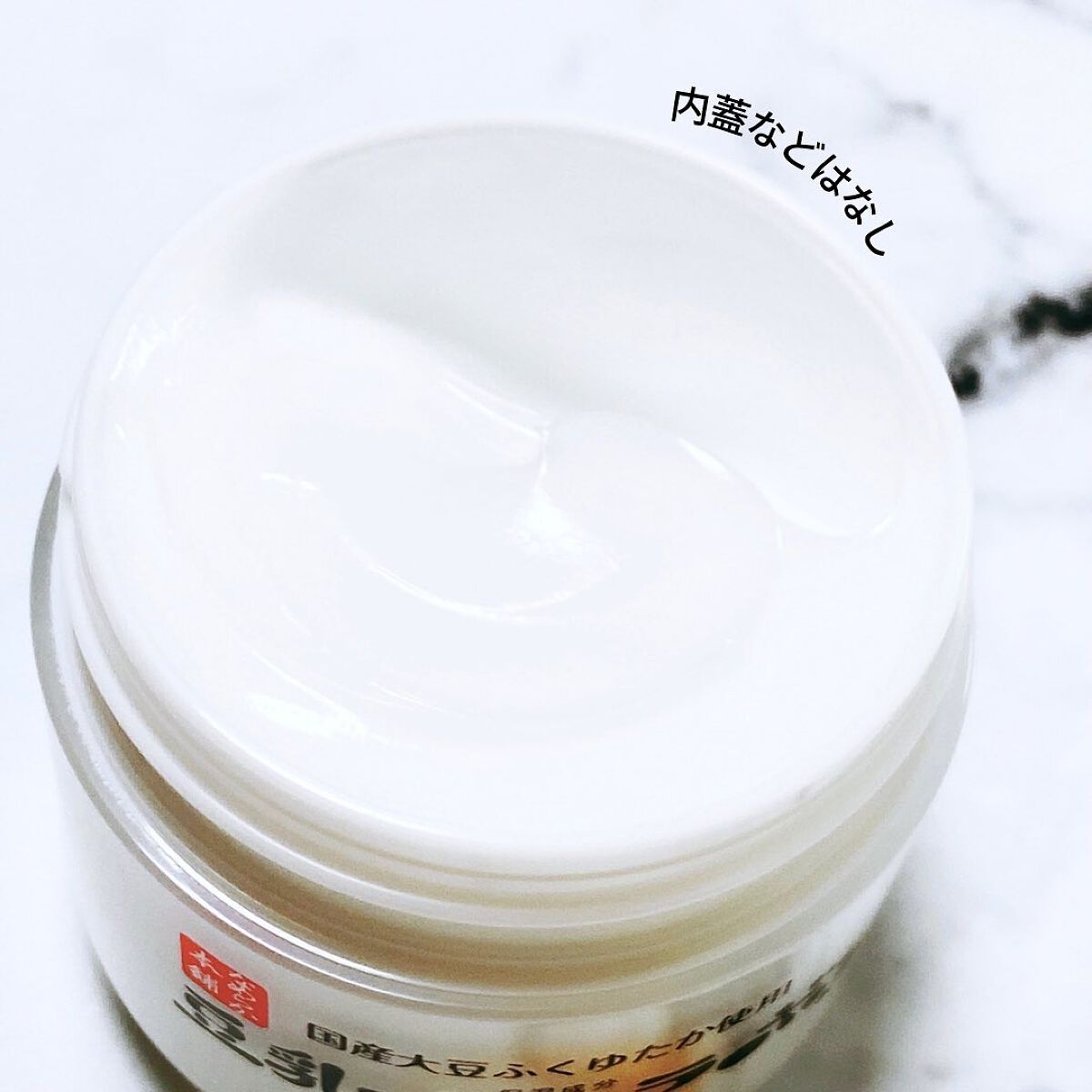 クリーム NC/なめらか本舗/フェイスクリームを使ったクチコミ（3枚目）