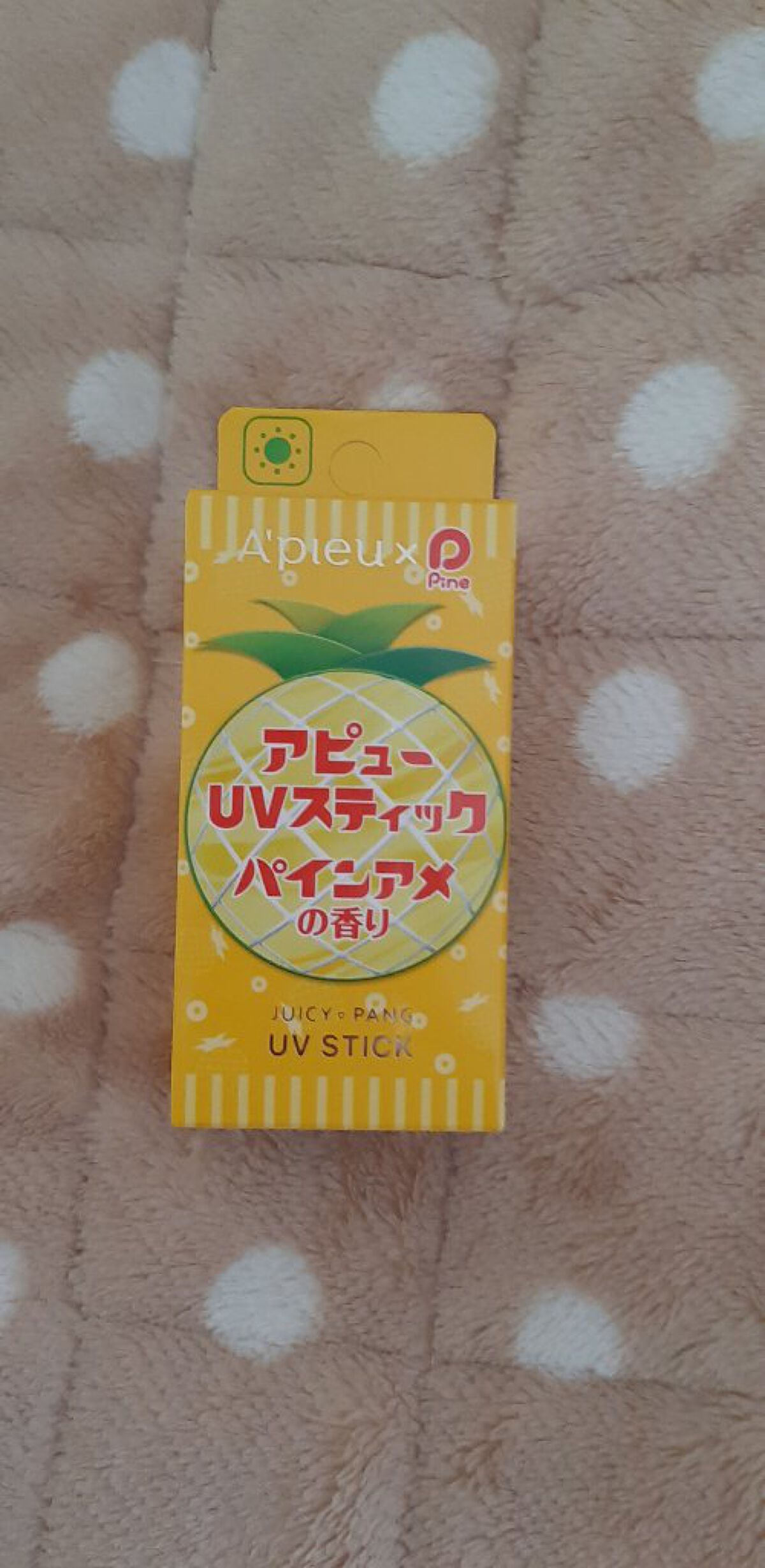 アピュー ジューシーパン UVスティック/A’pieu/日焼け止め・UVケアを使ったクチコミ(5枚目)