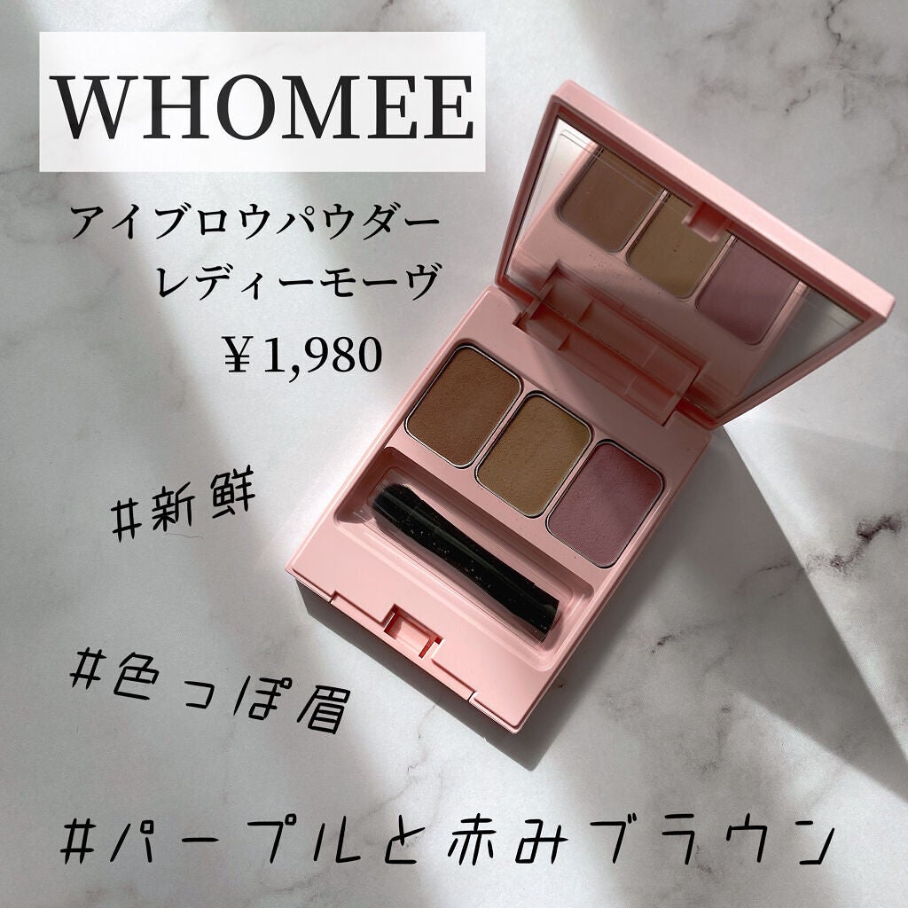 フーミー アイブロウパウダー/WHOMEE/パウダーアイブロウを使ったクチコミ(2枚目)