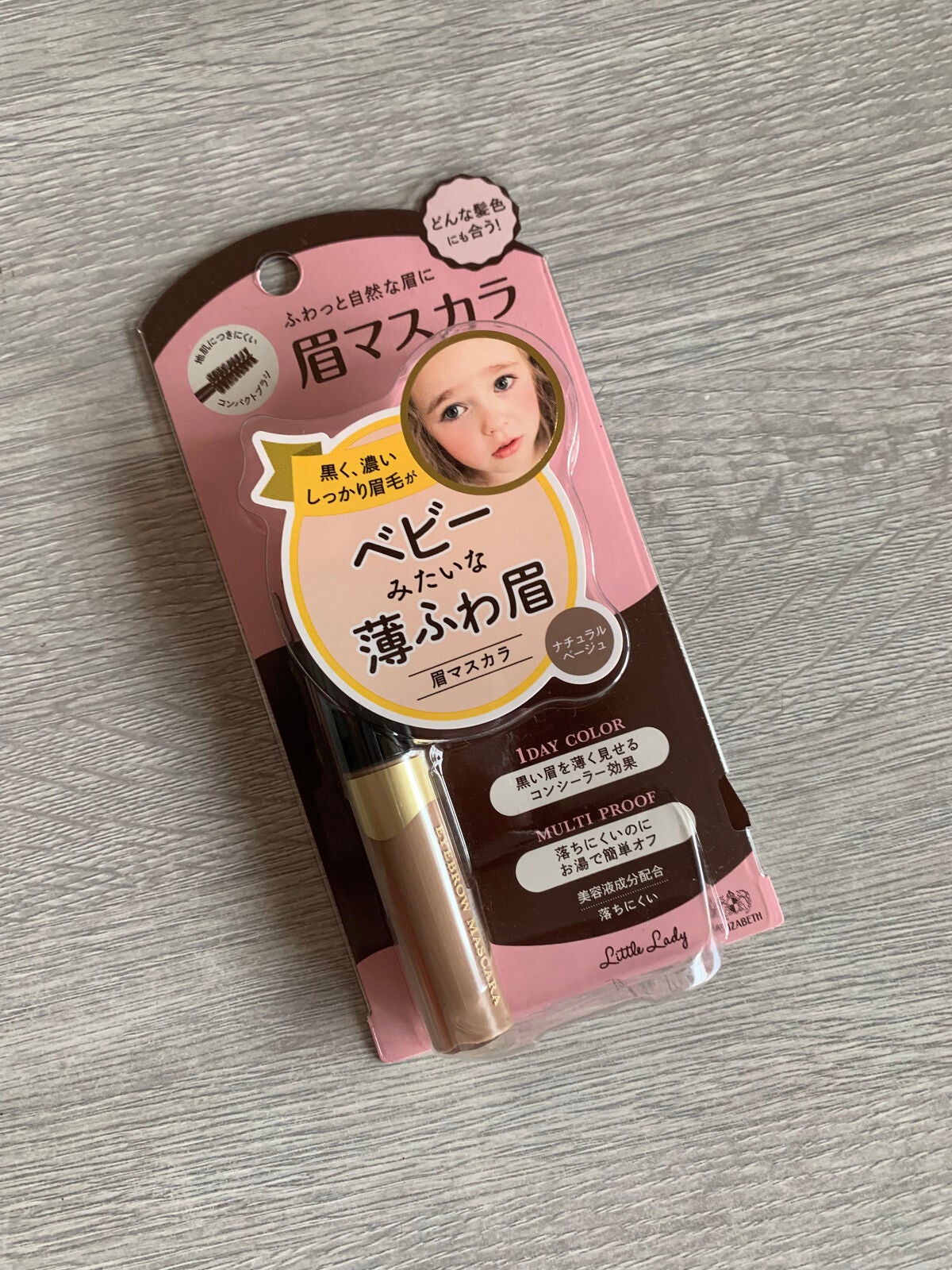 ベビーニュアンス アイブロウマスカラN/リトルレディ/眉マスカラを使ったクチコミ(1枚目)