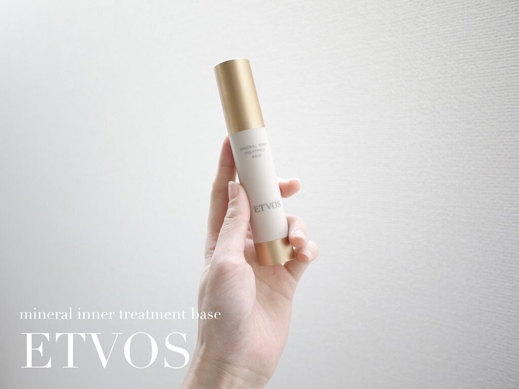 ミネラルインナートリートメントベース/エトヴォス/化粧下地を使ったクチコミ（1枚目）