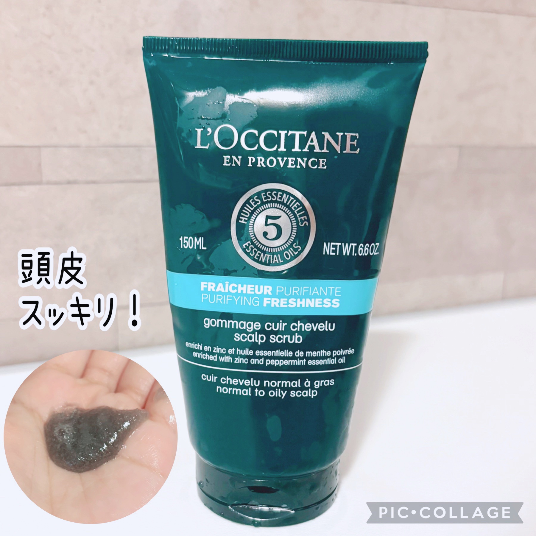 ファイブハーブス ピュアフレッシュネス ディープスカルプクレンジング/L'OCCITANE/頭皮ケアを使ったクチコミ（1枚目）