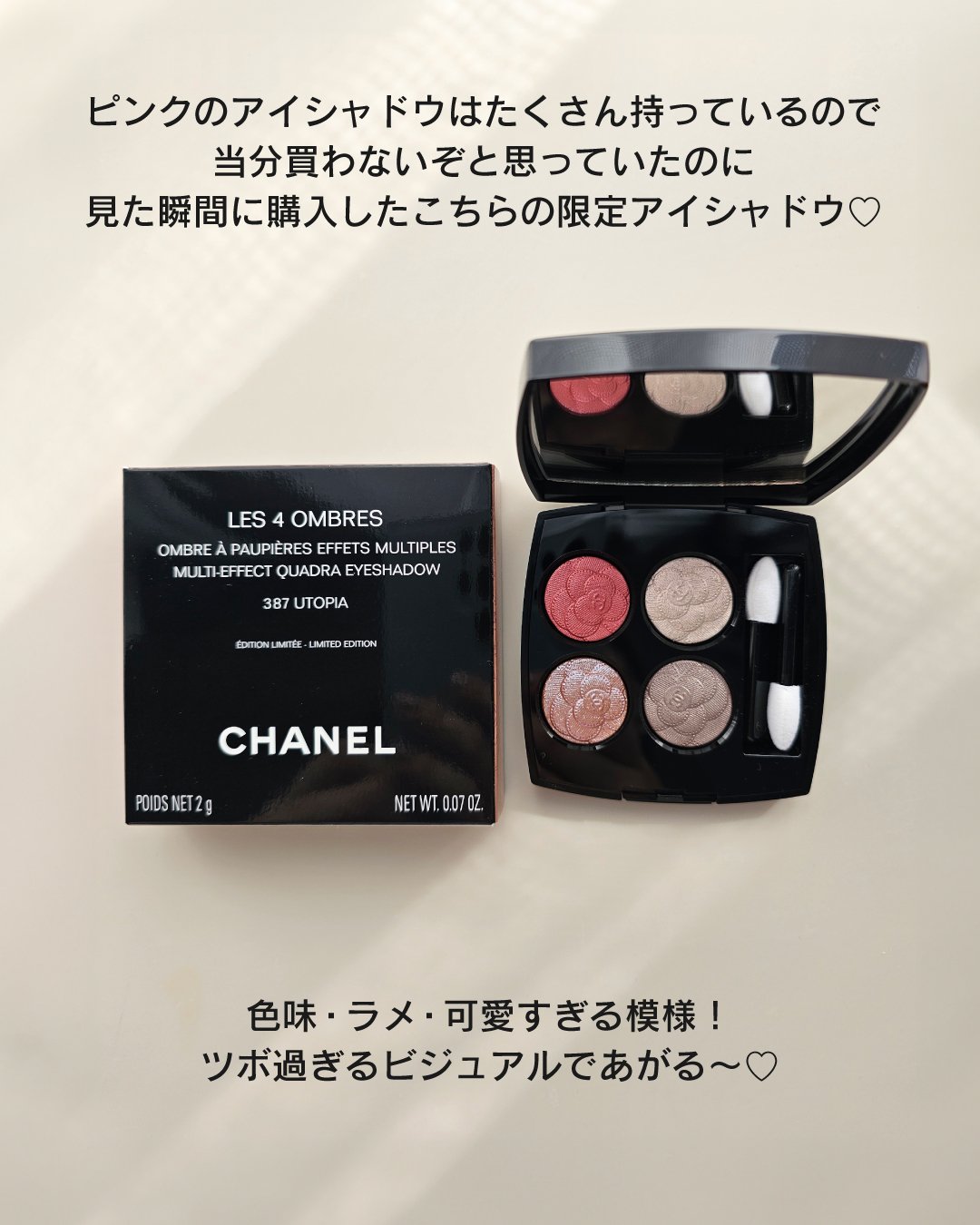 レ キャトル オンブル/CHANEL/アイシャドウパレットを使ったクチコミ（2枚目）