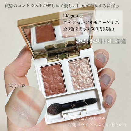 エレガンス アルモニーアイズ/Elégance/アイシャドウパレットを使ったクチコミ(4枚目)