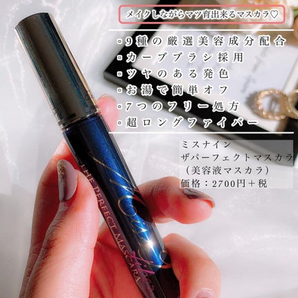ミスナイン ザパーフェクトマスカラ ファイバー/ARTISTIC&CO./マスカラを使ったクチコミ(2枚目)