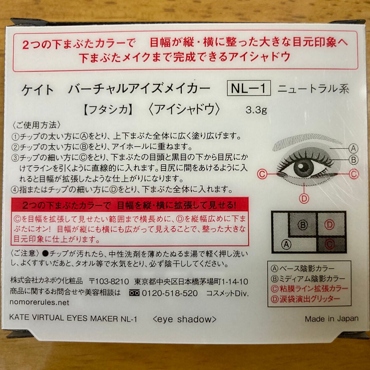 ããŒãã£ã«ã¢ã€ãºã¡ã€ã«ãŒ/KATE/ã¢ã€ã·ã£ããŠãã¬ããã䜿ã£ãã¯ãã³ãïŒ2æç®ïŒ