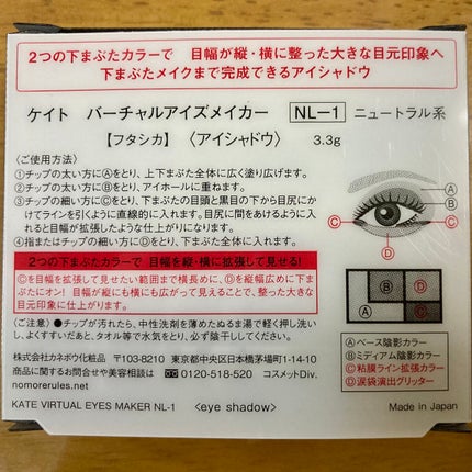 ããŒãã£ã«ã¢ã€ãºã¡ã€ã«ãŒ/KATE/ã¢ã€ã·ã£ããŠãã¬ããã䜿ã£ãã¯ãã³ãïŒ2æç®ïŒ