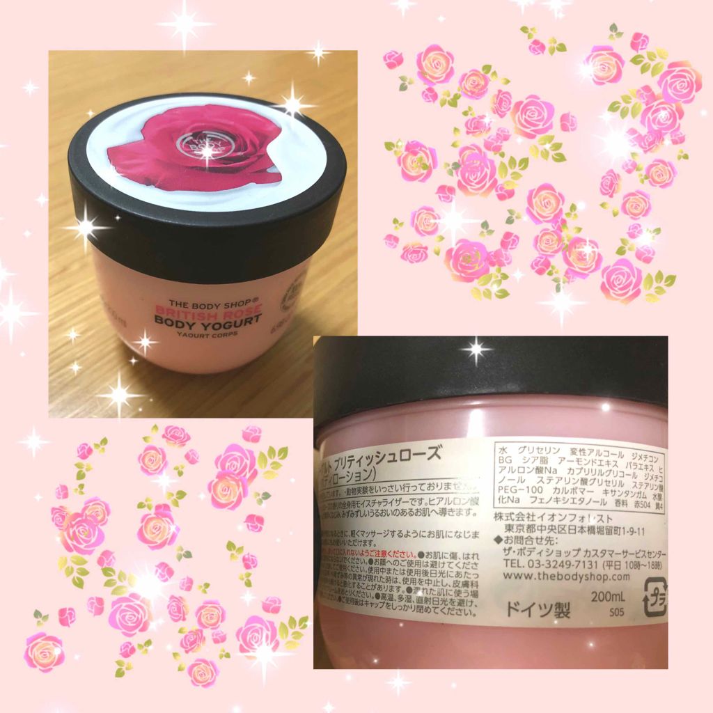 ボディヨーグルト MO/THE BODY SHOP/ボディローションを使ったクチコミ（2枚目）