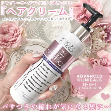 Clinicals 10-In-1フリズコントロール  ブロードライヒートプロテクト /ADVANCED CLINICALS/ヘアミルクを使ったクチコミ（2枚目）