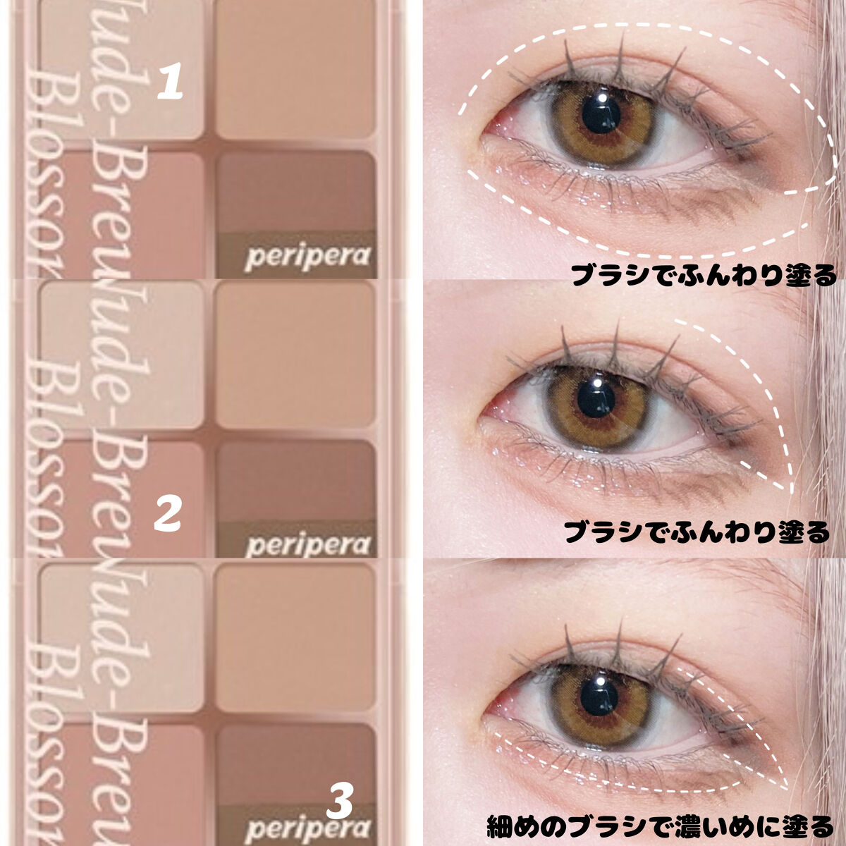 ペリペラ インク ポケット シャドウ パレット/PERIPERA/アイシャドウパレットを使ったクチコミ（2枚目）