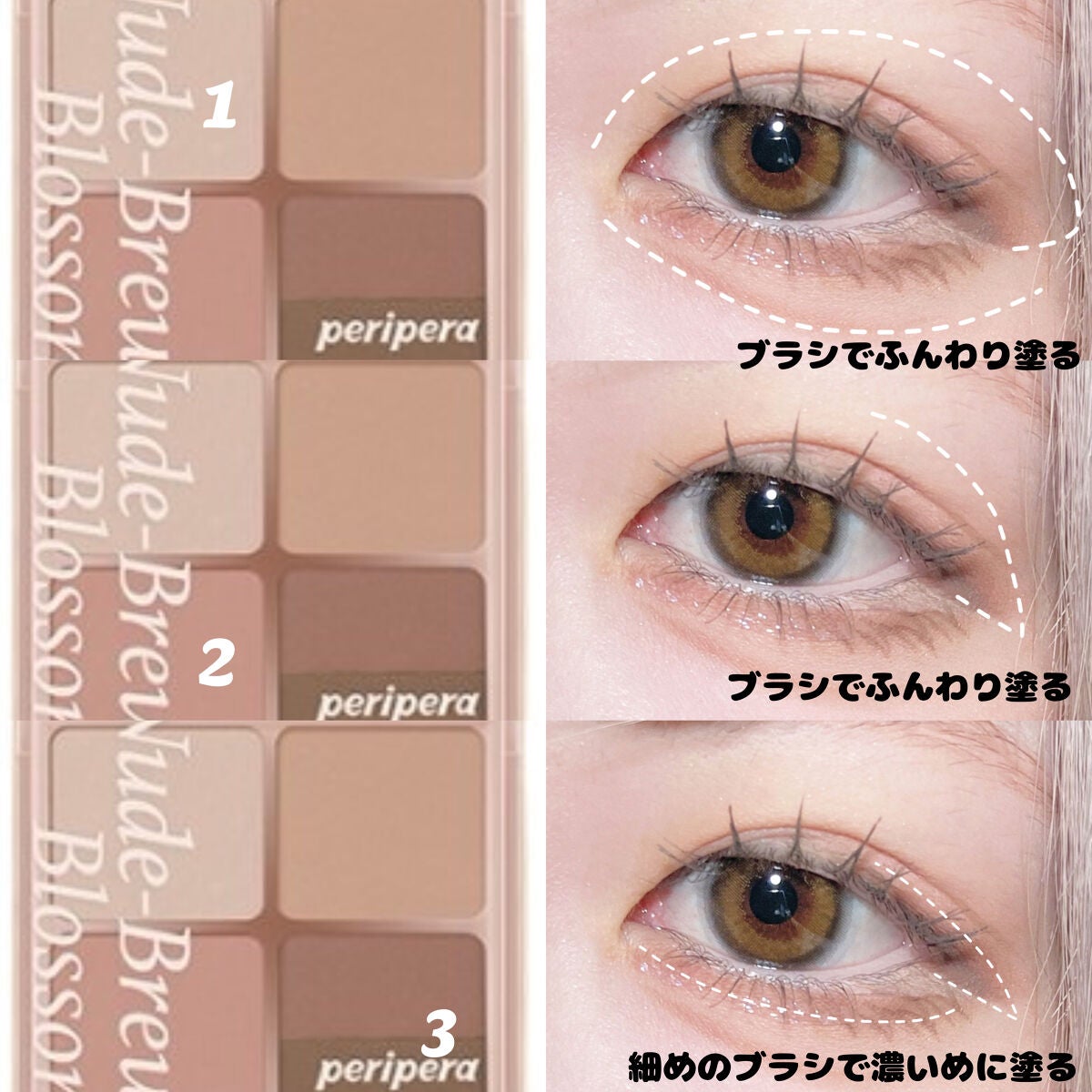 ペリペラ インク ポケット シャドウ パレット/PERIPERA/アイシャドウパレットを使ったクチコミ(2枚目)