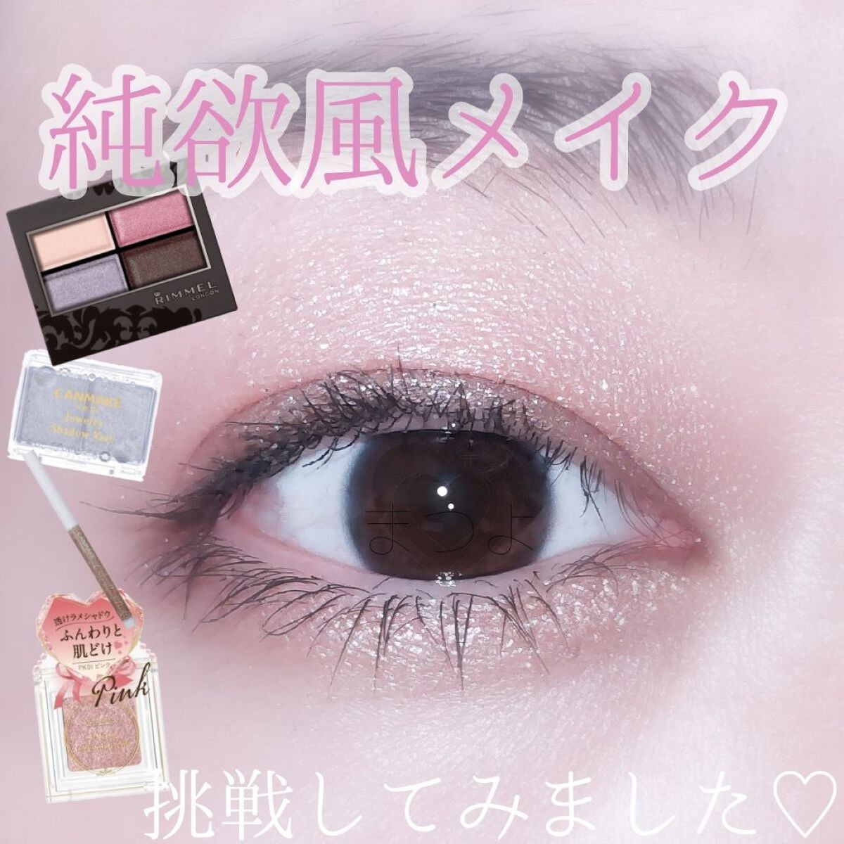 ロイヤルヴィンテージ アイズ/リンメル ロンドン/アイシャドウパレットを使ったクチコミ(1枚目)