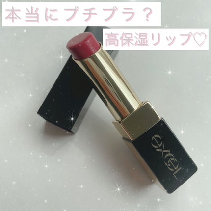 グレイズバームリップ/excel/口紅を使ったクチコミ(1枚目)