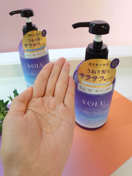 リラックスナイトリペア シャンプー/トリートメント/YOLU/市販シャンプーを使ったクチコミ(1枚目)