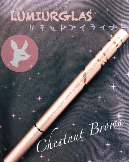 スキルレスライナー/LUMIURGLAS/リキッドアイライナーを使ったクチコミ(1枚目)